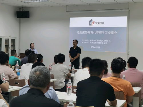 衛(wèi)輝分局組織召開危險(xiǎn)廢物規(guī)范化管理現(xiàn)場觀摩交流會，助力產(chǎn)廢企業(yè)管理提升