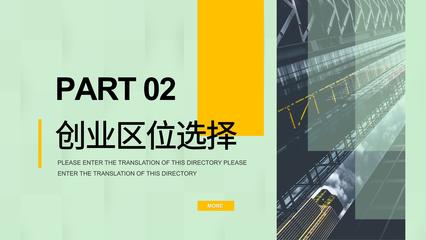 創業項目營銷策劃與企業形象推廣活動策劃書